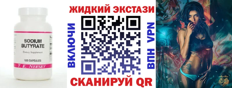 БУТИРАТ 99%  ОМГ ОМГ маркетплейс  Губаха 
