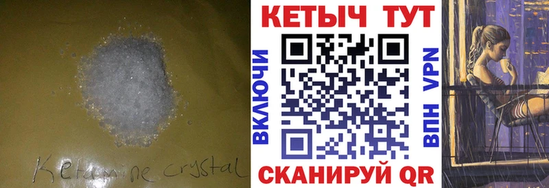 как найти   Губаха  Кетамин VHQ 