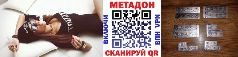 Метадон VHQ  где можно купить наркотик  Губаха 